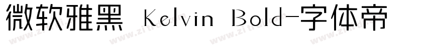 微软雅黑 Kelvin Bold字体转换